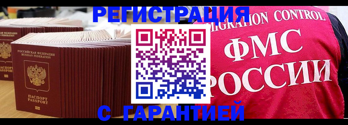 регистрация для дет. сада в Смоленске