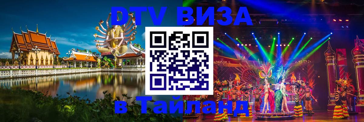 Оформление DTV визы под ключ: стоимость и тарифы, только загранпаспорт - Смоленск 